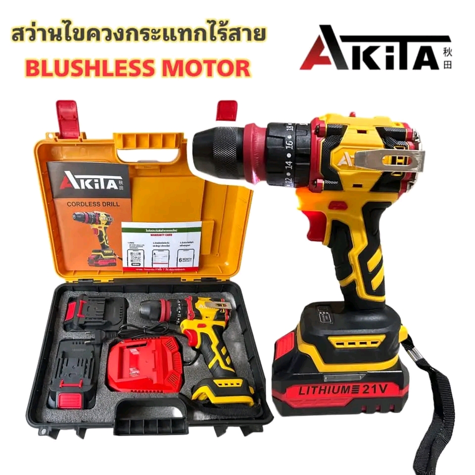 สว่านไขควงกระแทกไร้สาย 2in1 รุ่น AK-SCDB-21V