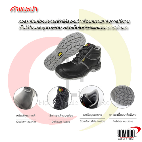 รองเท้าเซฟตี้หุ้มข้อหัวเหล็กสีดำ