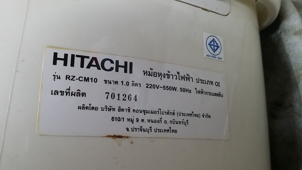 ซ่อมหม้อหุงข้าว ยี่ห้อ HITACHI รุ่น RZ-CM10 อาการเครื่องไม่ทำงาน