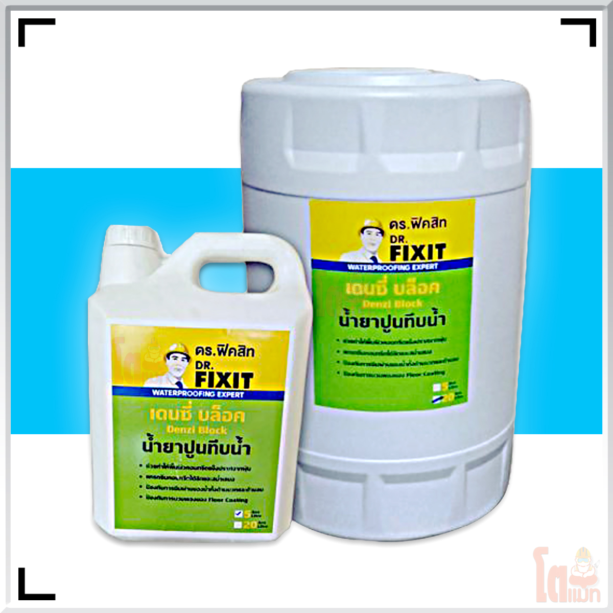 ดร.ฟิคสิท เดนซี่บล็อค DR.Fixit Denzi-Block