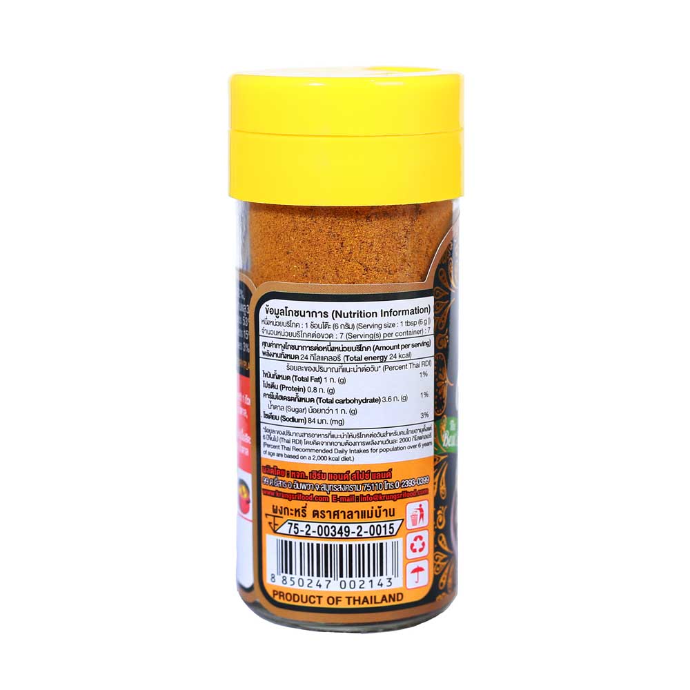 CURRY POWDER - ผงกะหรี่ป่นขวดเล็ก