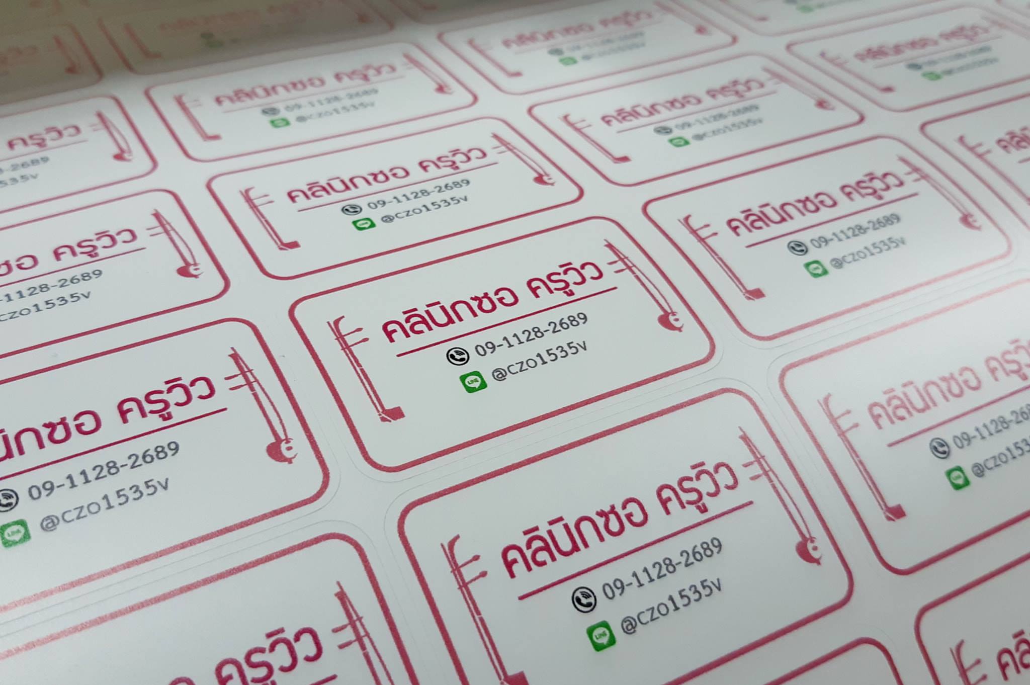 ฉลากสินค้าสติ๊กเกอร์พีวีซี (PVCขาว)