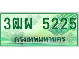 ทะเบียนรถกระบะ 5225 - เลขประมูลสวย นำใส่รถกระบะ 2 ประตู(แคป) จากกรมขนส่ง - 3ฒผ 5225