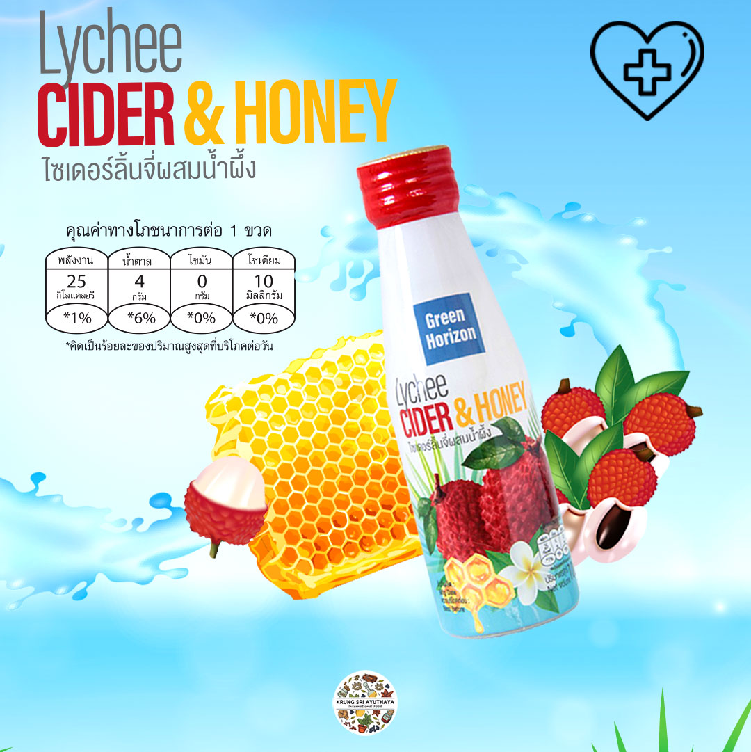 กรีน ฮอไรซัน ไซเดอร์ลิ้นจี่ผสมน้ำผึ้ง ตราขอบฟ้าเขียว ขนาด 100 ซีซี (Green Horizon Lychee Cider & Honey 100 ML)
