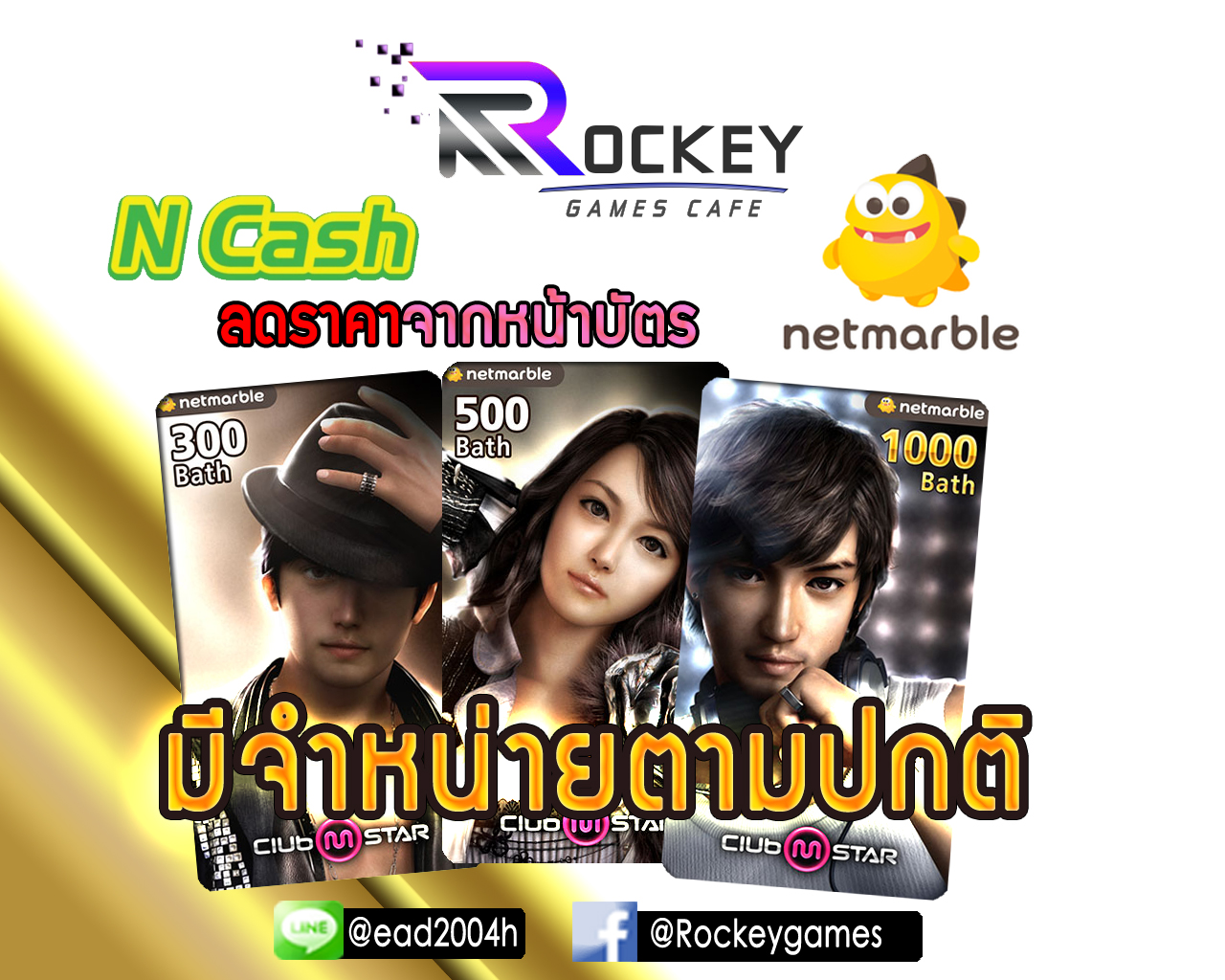 บัตร Ncash