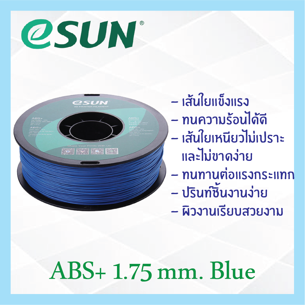 # BLUE สีน้ำเงิน # eSun เส้น ABS+ 1.75mm เส้นใยพลาสติก วัสดุการพิมพ์ 3D Filament สำหรับ 3D Printer