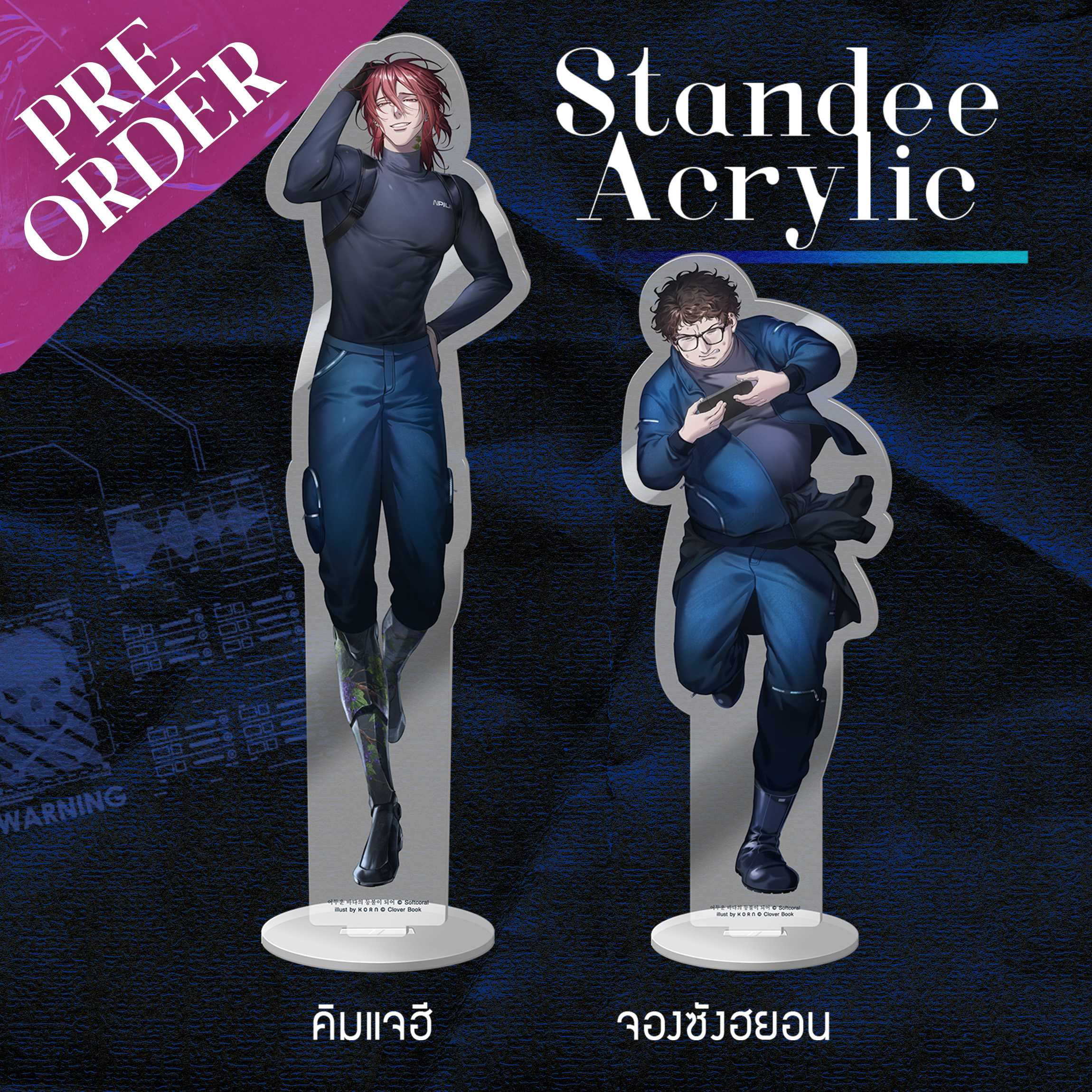 [Pre order] สแตนดี้อะคริลิค ใต้สมุทรไม่สิ้นแสงเล่ม 5 ต้องซื้อพร้อมหนังสือใต้สมุทรไม่สิ้นแสง 5 (Purchase with Be a light in the dark sea 5 only)