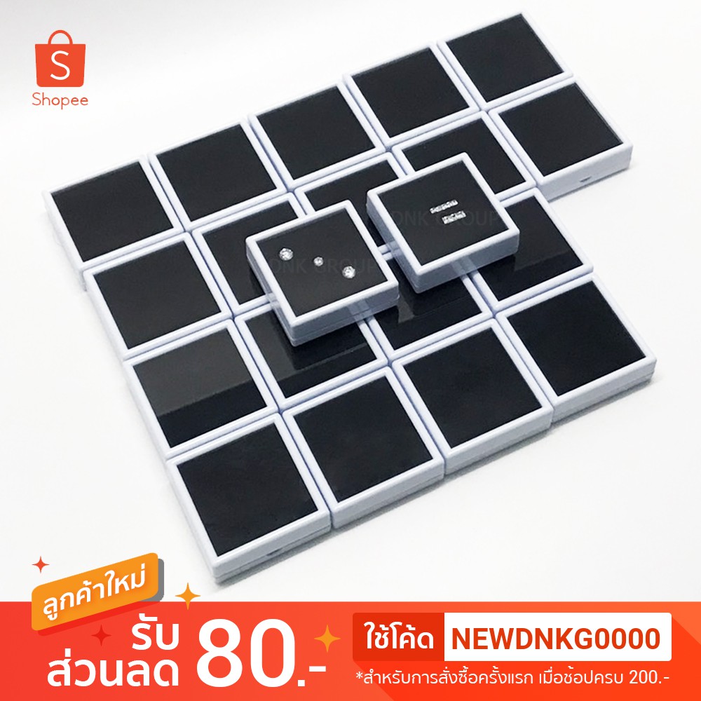 กล่องใส่พลอย,กล่องใส่เพชร,กล่องใส่อัญมณี ขนาด4x4,6x6 cm.(20 ใบ/แพ็ค) ด้านในเป็นฟองน้ำอย่างดี