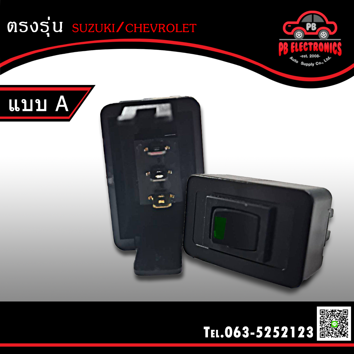 สวิทซ์อเนกประสงค์ ตรงรุ่น Suzuki แบบ A