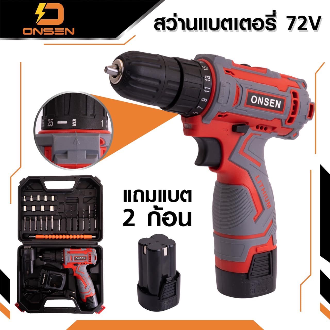 สว่านแบต สว่านไร้สาย Onsen 72V แบต 2 ก้อน