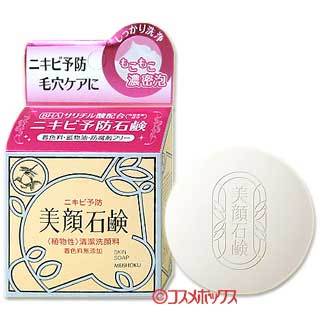 🔥(New Item)💥Meishoku Bigansui Medicated Skin Soap | สบู่ล้างหน้าพิชิตสิว เมโชกุบิกังซุย💥ขนาด 80g.