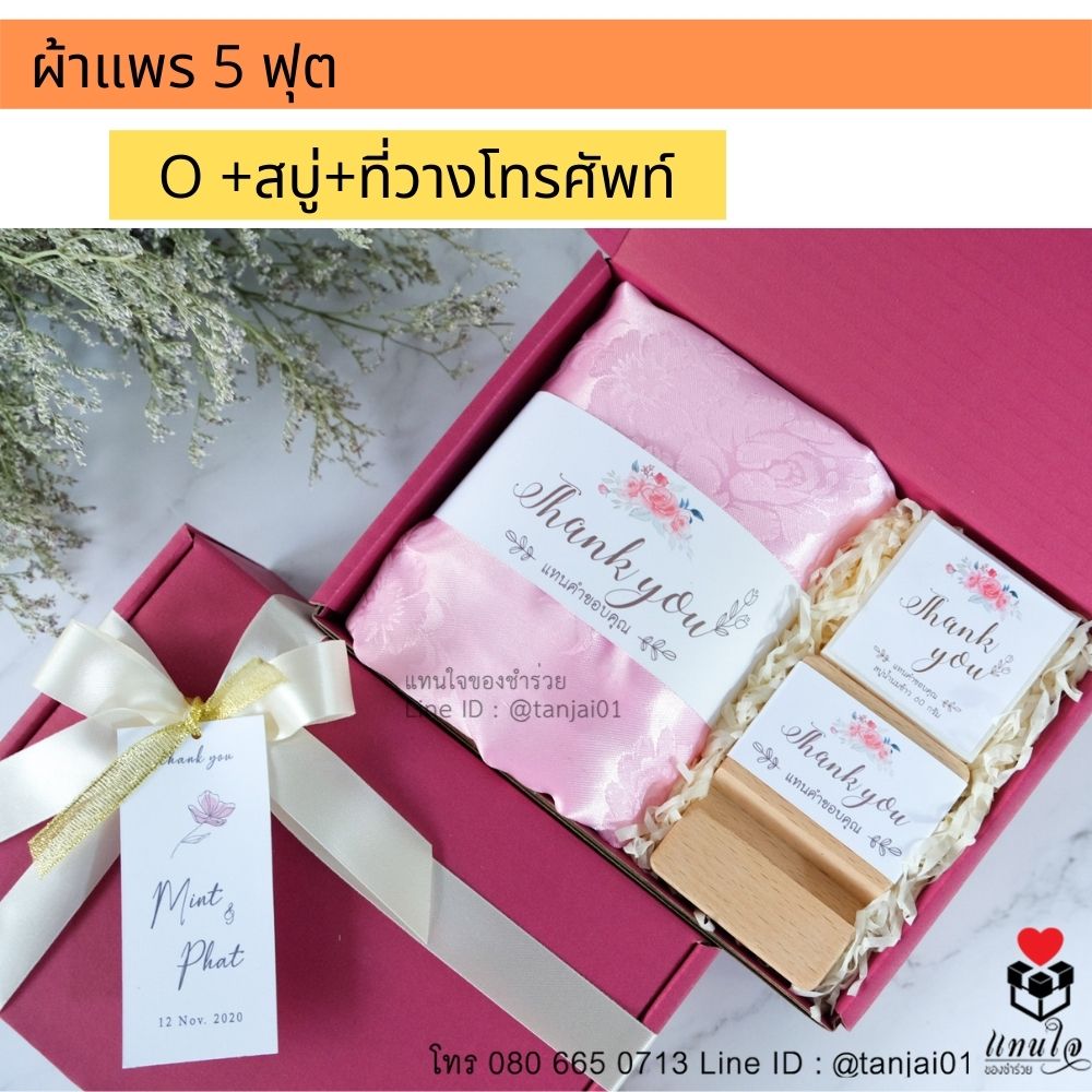 ของรับไหว้พรีเมี่ยมจัดเซ็ต ของรับไหว้ผู้ใหญ่ ชุดยกน้ำชา ของขวัญ ของสัมนาคุณลูกค้า
