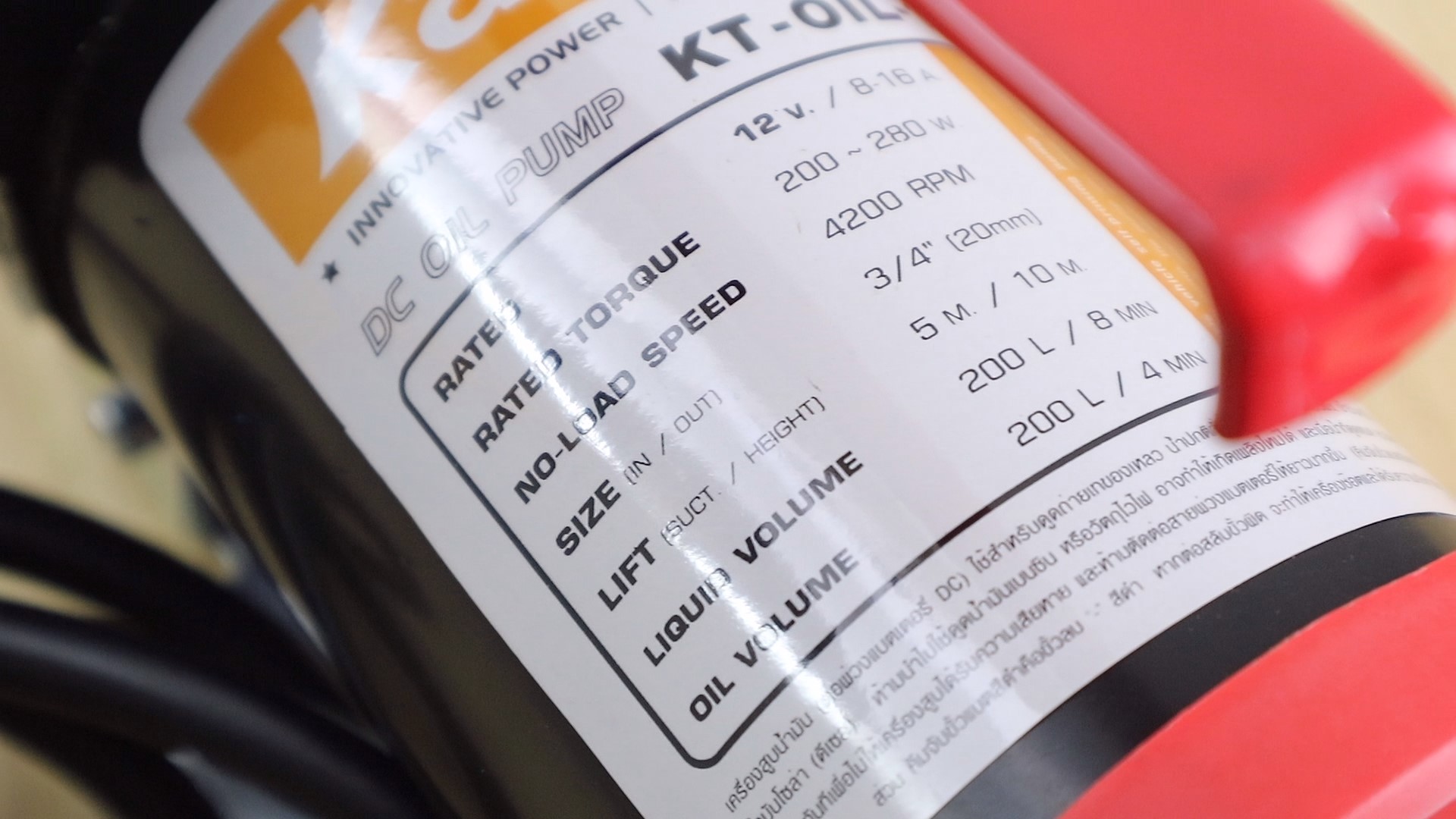 KANTO เครื่องสูบน้ำมัน Kanto