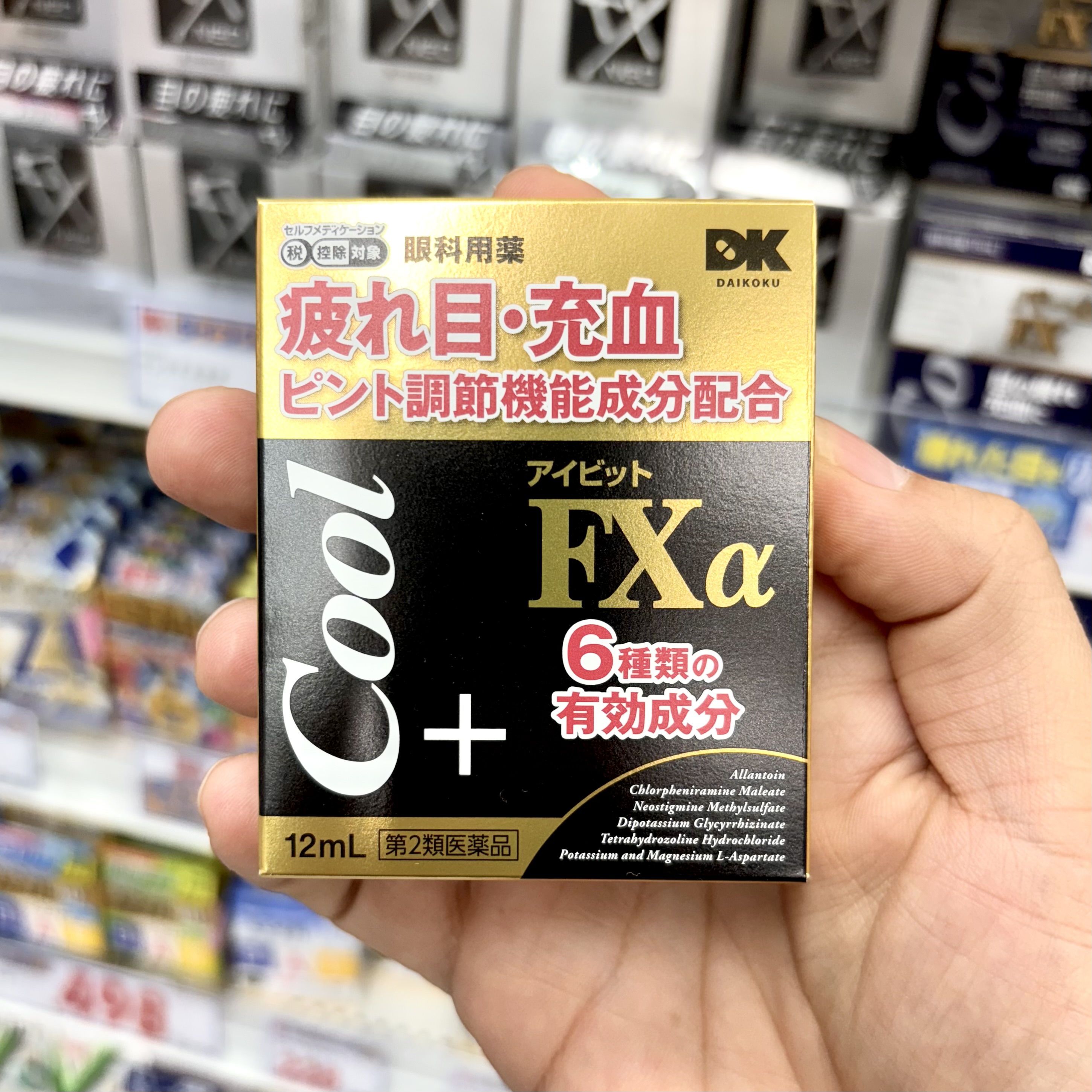 🔥น้ำตาเทียม DK Teika FXα Cool & Refreshing ผสมวิตามิน ช่วยรีเฟรชดวงตาให้สดชื่น✨ขนาด 12ml.
