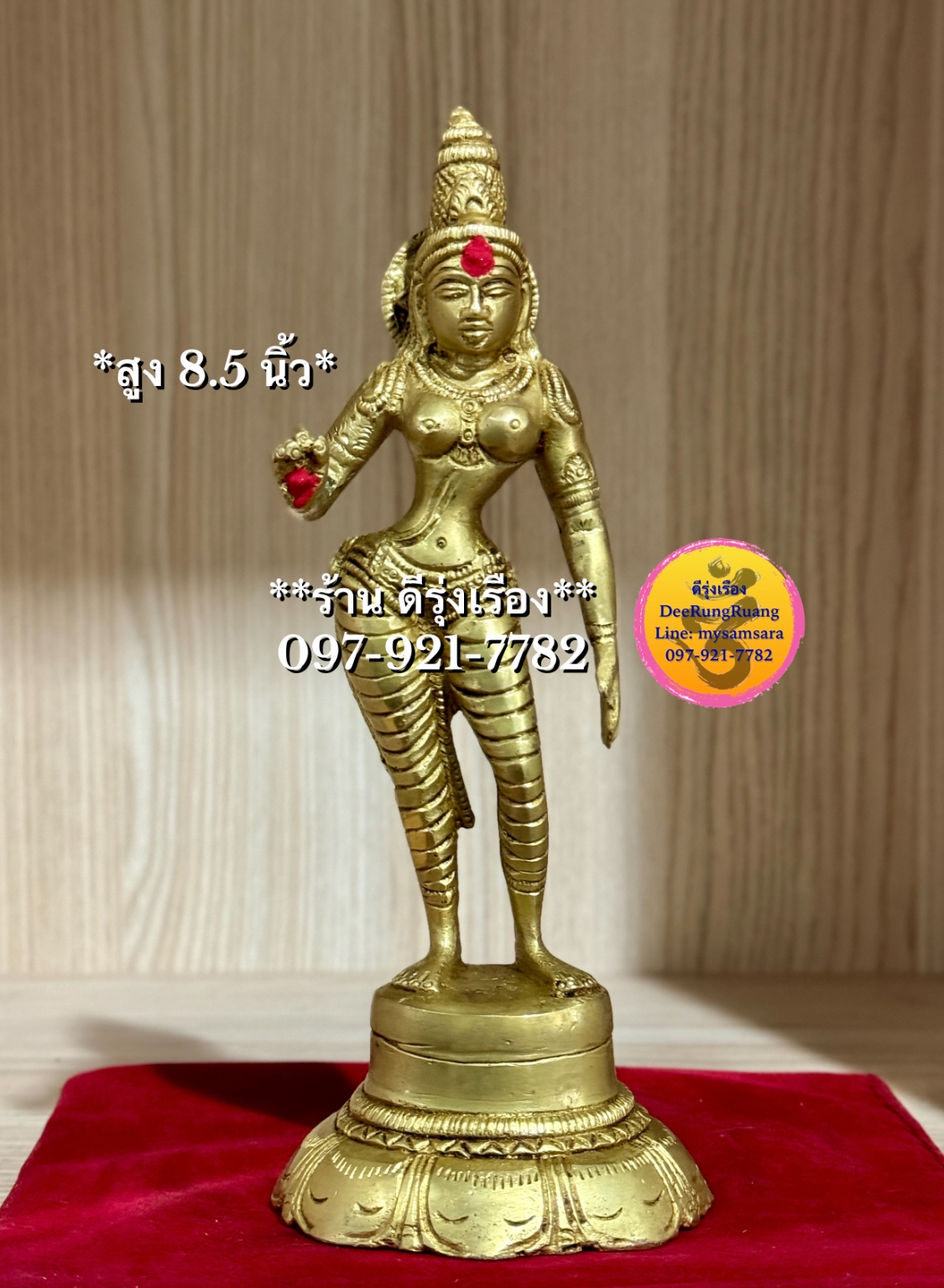 พระแม่ปารวตี ประทับยืน (สูง 8.5 นิ้ว..Fine Quality)