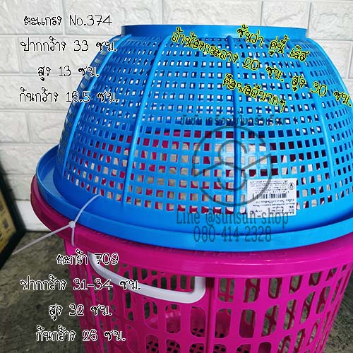 ตะกร้าใส่ต้นไม้