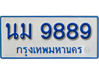 ทะเบียนรถ 9889 - นม 9889 ทะเบียนรถสวย ป้ายขาวฟ้าทะเบียนรถตู้