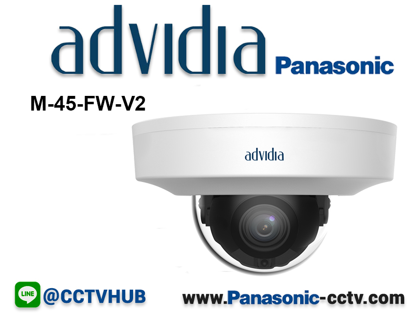กล้องวงจรปิด Advidia (Panasonic) รุ่น M-45-FW-V2