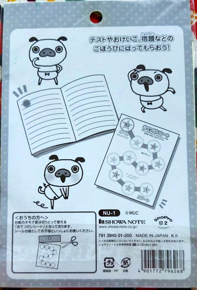 สติ๊กเกอร์ ชมลูก ทำได้ดีมาก จากญี่ปุ่น พร้อมแผ่นสะสมแต้ม ปัมปะกะ พันซึ Panpaka Pants 40 ดวง ขนาดสติ๊กเกอร์ / 1 ดวง 2.5 cm