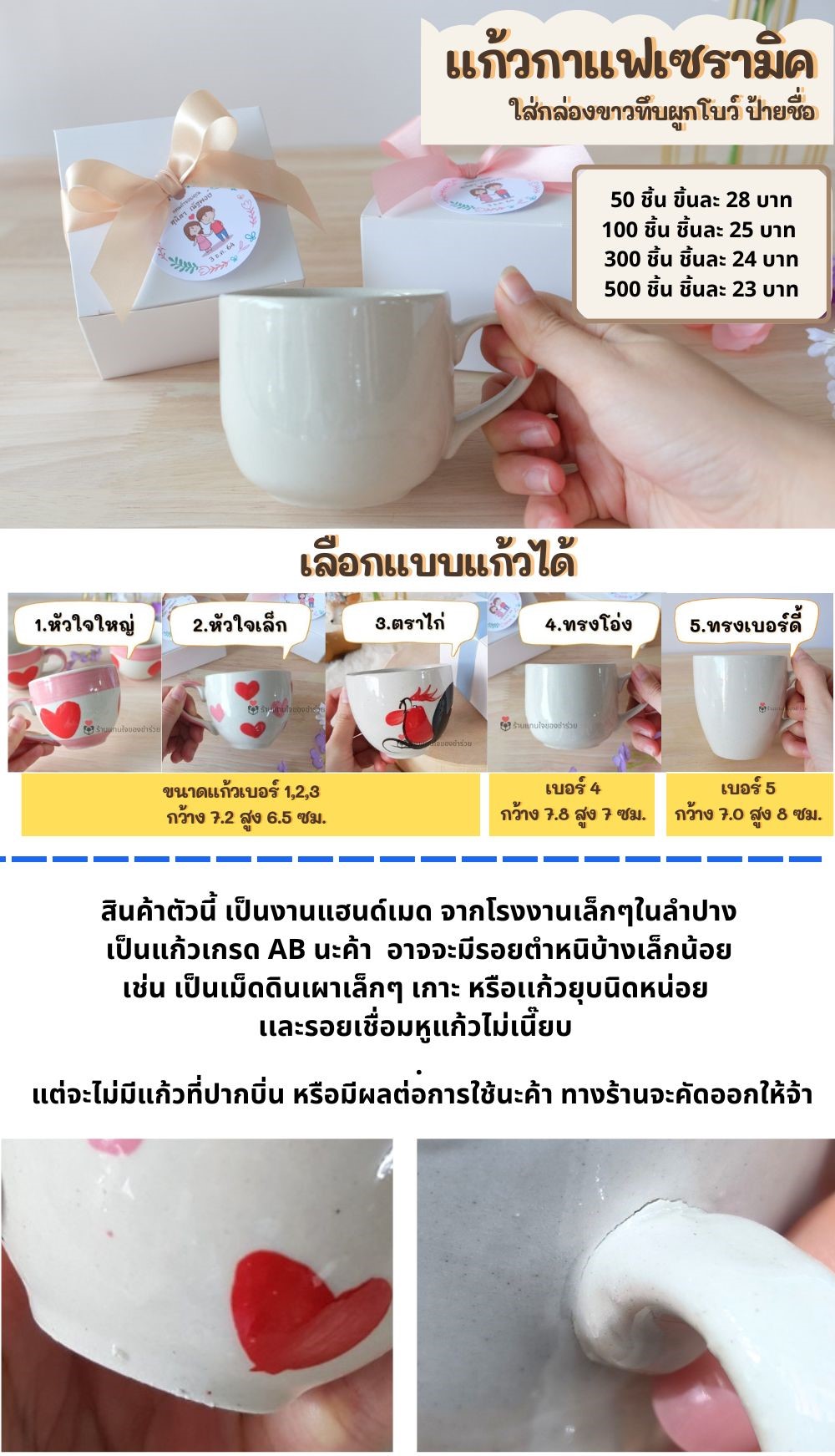 แก้วกาแฟ / แก้วน้ำ ในกล่องขาวผูกโบว์ป้ายชื่อ ของชำร่วยใช้ได้ใส่กล่อง ผูกโบว์