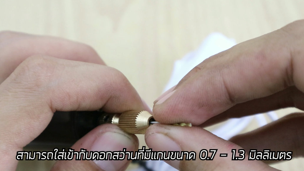 USBDRILL สว่านมือจิ๋วไฟฟ้า USB