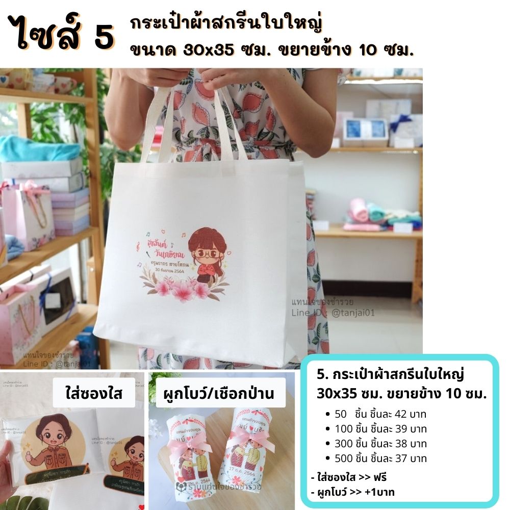 ของที่ระลึกงานเกษียณอายุ ของชำร่วยเกษียณ ของแจกงานเกษียณ เลเซอร์สลักชื่อได้ สกรีนได้ พรีเมี่ยม ประทับใจ