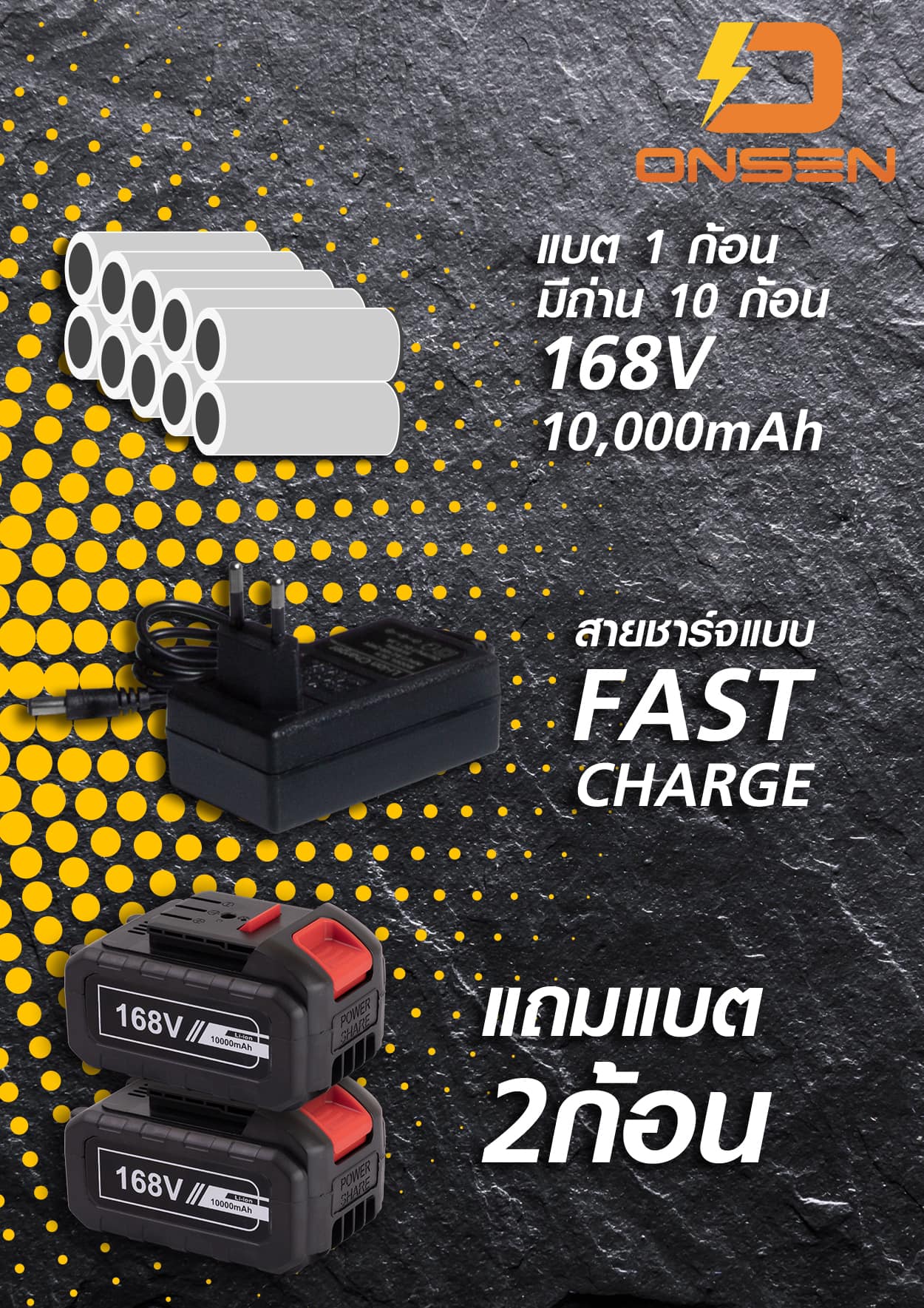 เลื่อยโซ่แบต ยี่ห้อ Onsen 168V บาร์ 11นิ้ว 2ก้อน