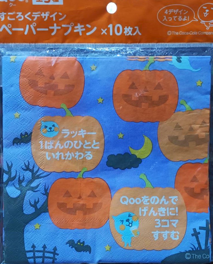 Qoo Halloween ฮาโลวีน กระดาษทิชชู่ สำหรับ ตกแต่ง / ใช้งาน วัน ฮาโลวีน จากญี่ปุ่น Size : 23 x 23 cm 1 แพ๊ค มี 10 แผ่น