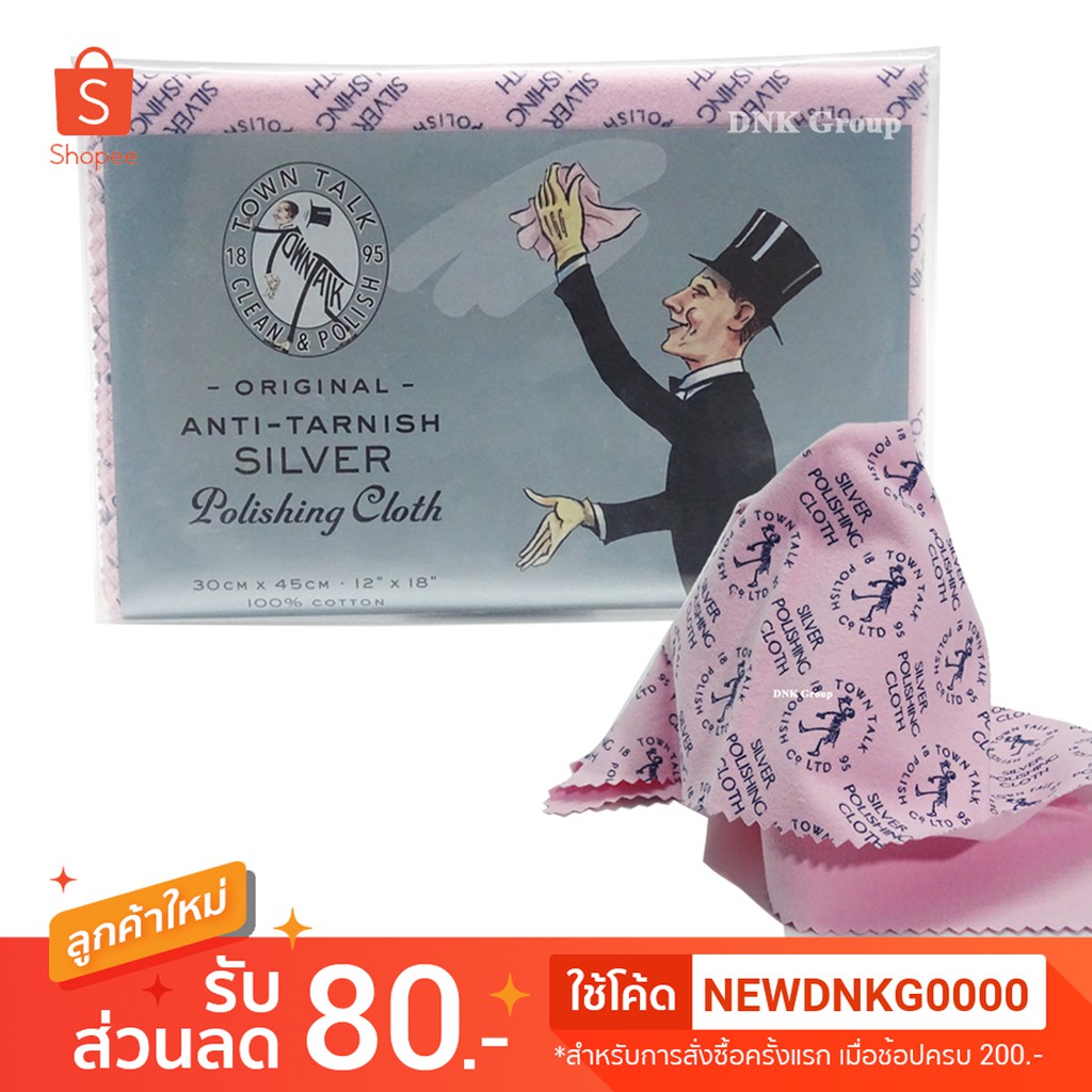 ผ้าเช็ดเครื่องประดับ ผ้าเช็ดเครื่องเงิน ผ้าขัดเงินอย่างดี Anti Tarnish silver polishing cloth12.5x17.5Cm,24x30Cm,30x45Cm