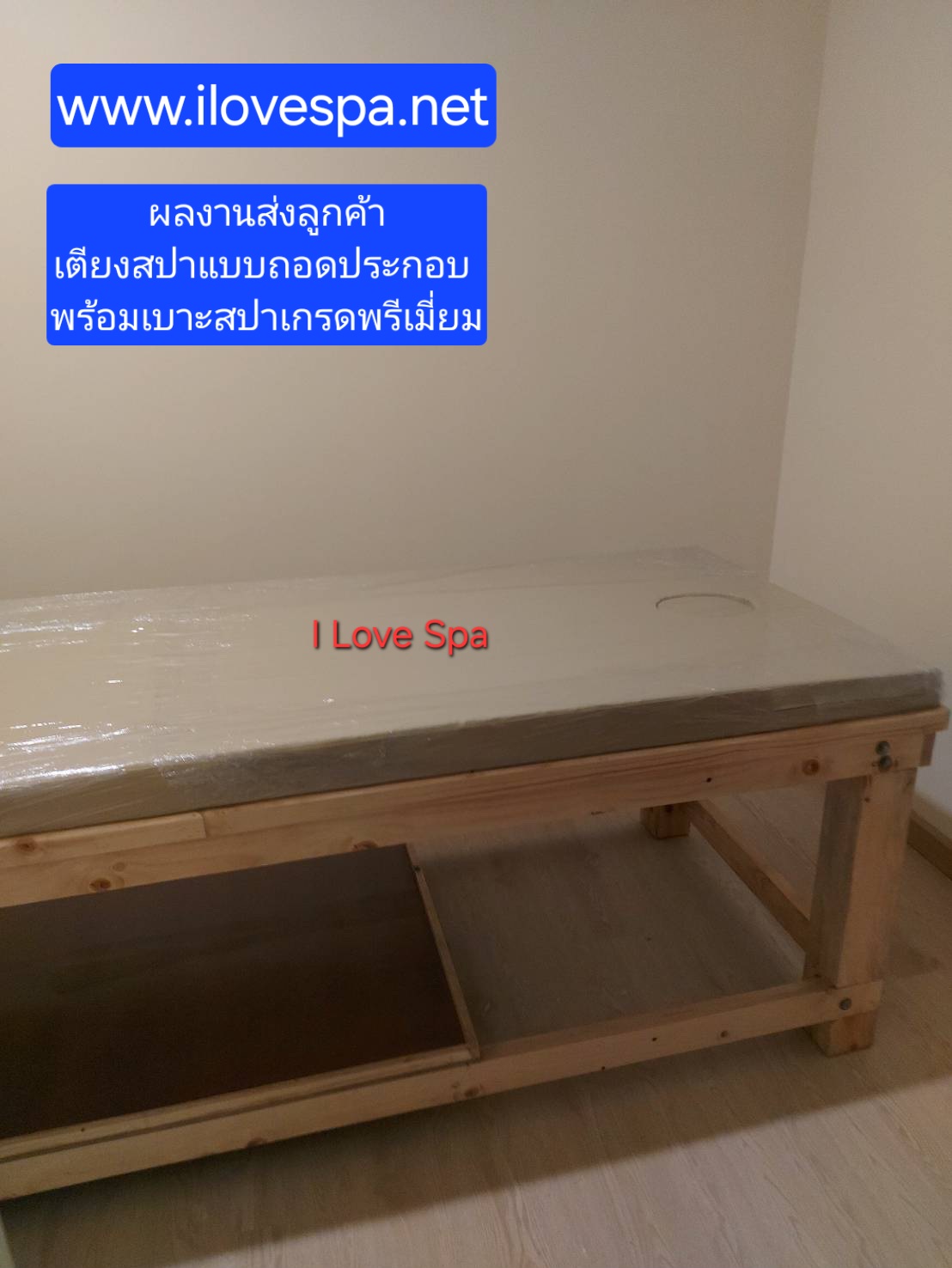 เตียงสปาไม้สน แบบถอดประกอบ พร้อมเบาะเจาะหน้า