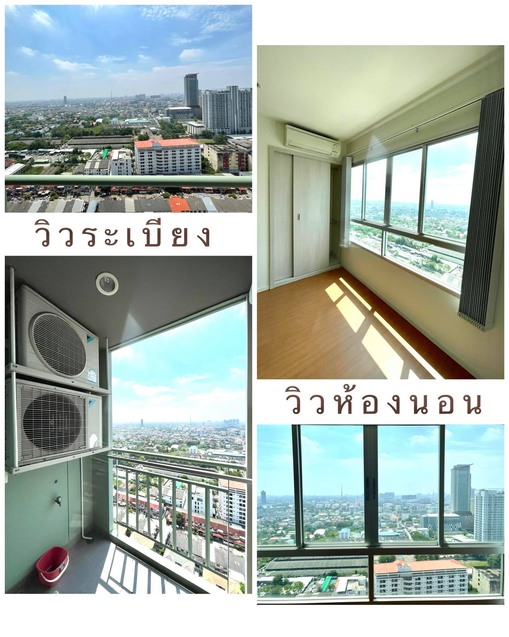 ขายคอนโดลุมพินี พาร์ค รัตนาธิเบศร์ ต่ำกว่าทุน