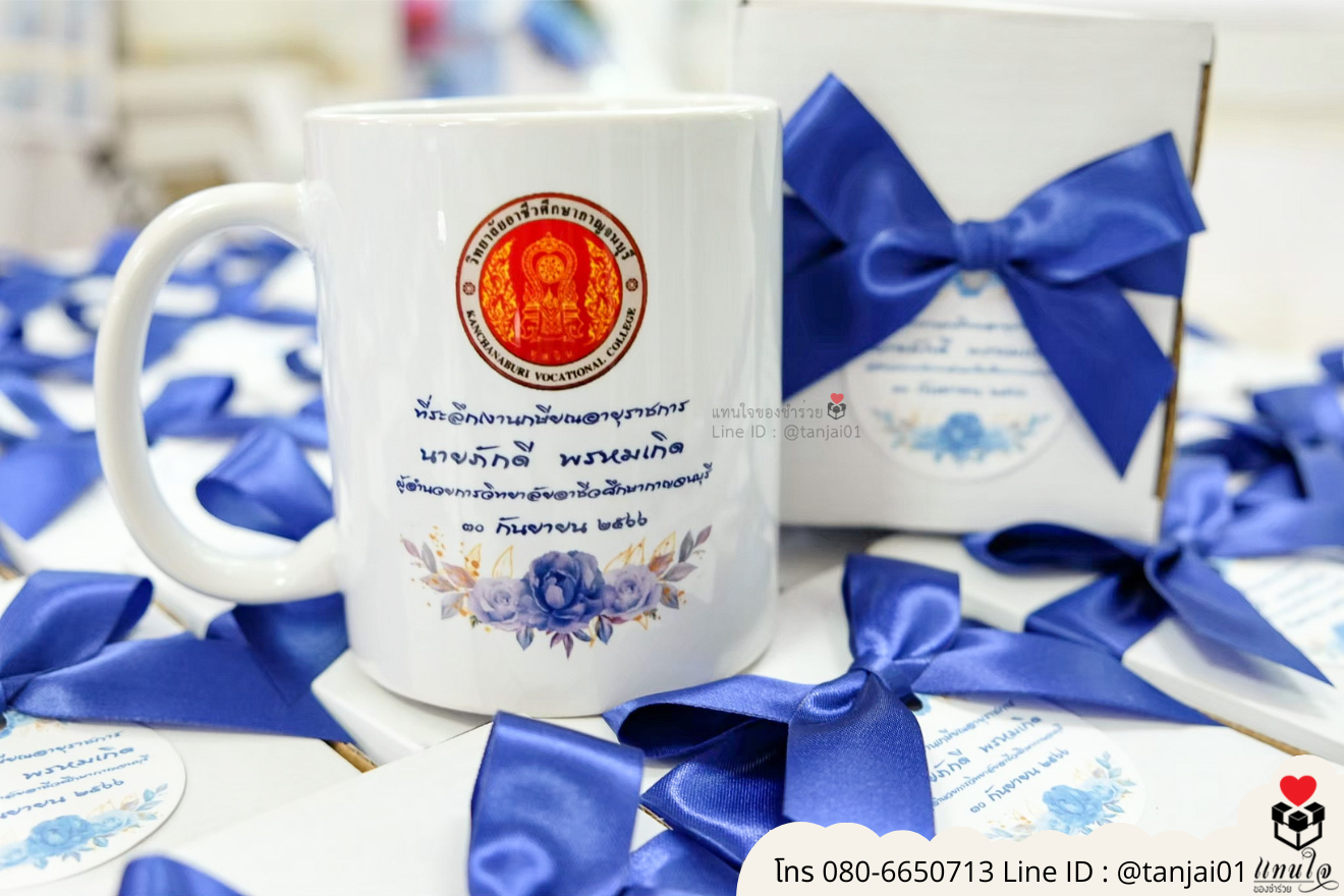 ของชำร่วยงานแต่ง ของแจกลูกค้า ของที่ระลึกงานเกษียณ แก้วเซรามิคสกรีน แก้วสกรีนรูปภาพ แก้วกาแฟสกรีนลาย แก้วสกรีนลายน่ารัก แก้วกาแฟสกรีนโลโก้ ของชำร่วยมินิมอล แก้วกาแฟราคาส่ง ของแจกลูกค้า ของที่ระลึกงานเกษียณ ของชำร่วยมินิมอลแก้วสกีน