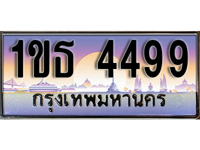 ทะเบียนรถ 4499, เลขประมูล ทะเบียนสวย – 1ขธ 4499 ทะเบียนประมูล ทะเบียนขนส่ง, 1ขธ 4499