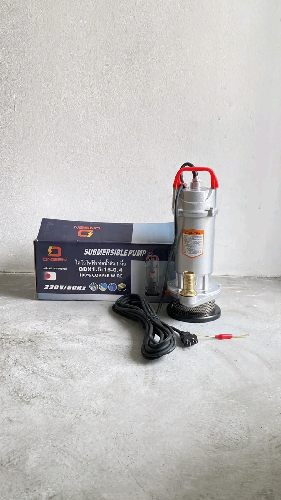 ไดโว่ไฟฟ้า 4 ขนาด 1 นิ้ว 2 นิ้ว 3 นิ้ว 4 นิ้ว ยี่ห้อ ONSEN