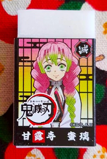มิตสึริ คันโรจิ Demon Blade Kimetsu no yaiba ยางลบ ลบสะอาด ดาบพิฆาตอสูร ของแท้จากญี่ปุ่น BANDAI PVC ERASER ลบสะอาดมาก MADE IN JAPAN