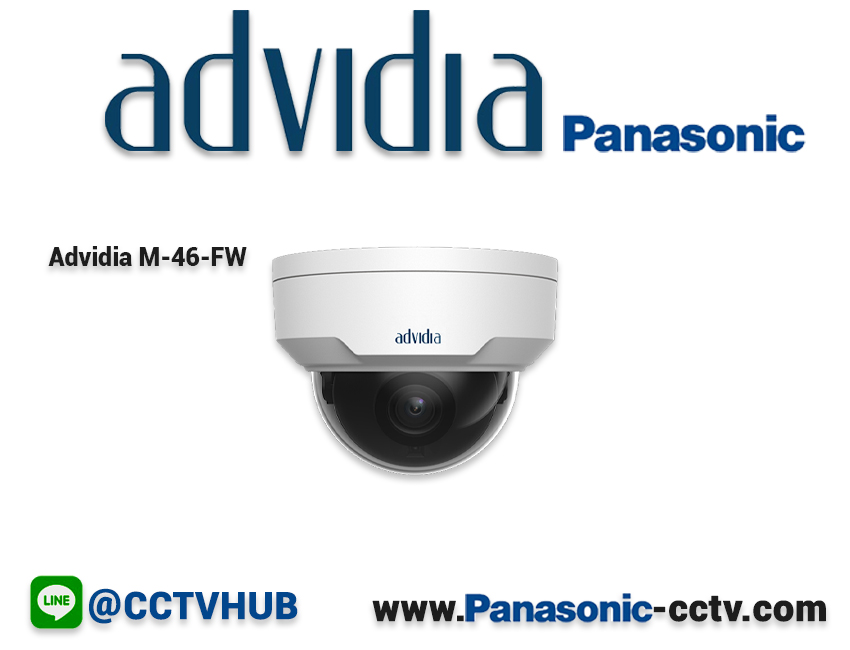 กล้องวงจรปิด Advidia (Panasonic) รุ่น M-46-FW