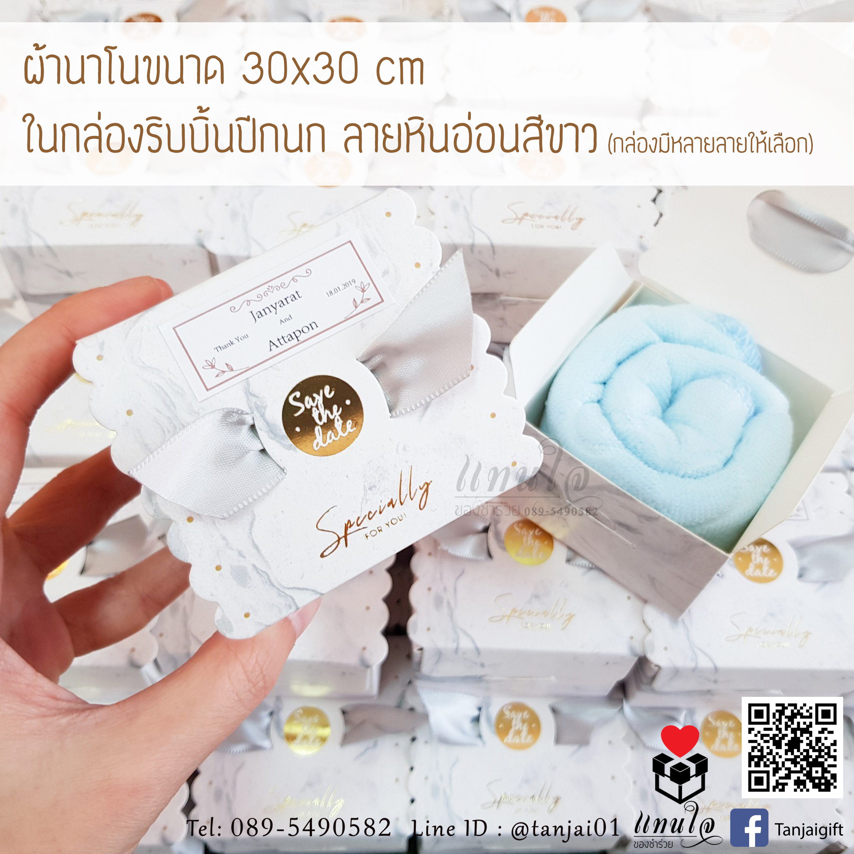 ของชำร่วยแต่งงาน💕 ผ้าลายหมีพร้อมหูหิ้ว ในกล่องริบบิ้นปีกนก💕 สวยหรู💕