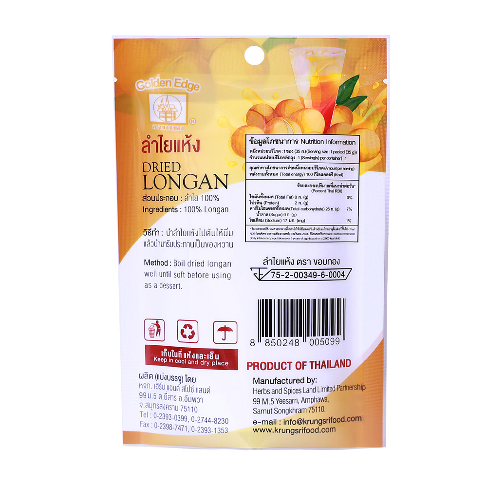 DRY LONGAN - ลำไยแห้ง