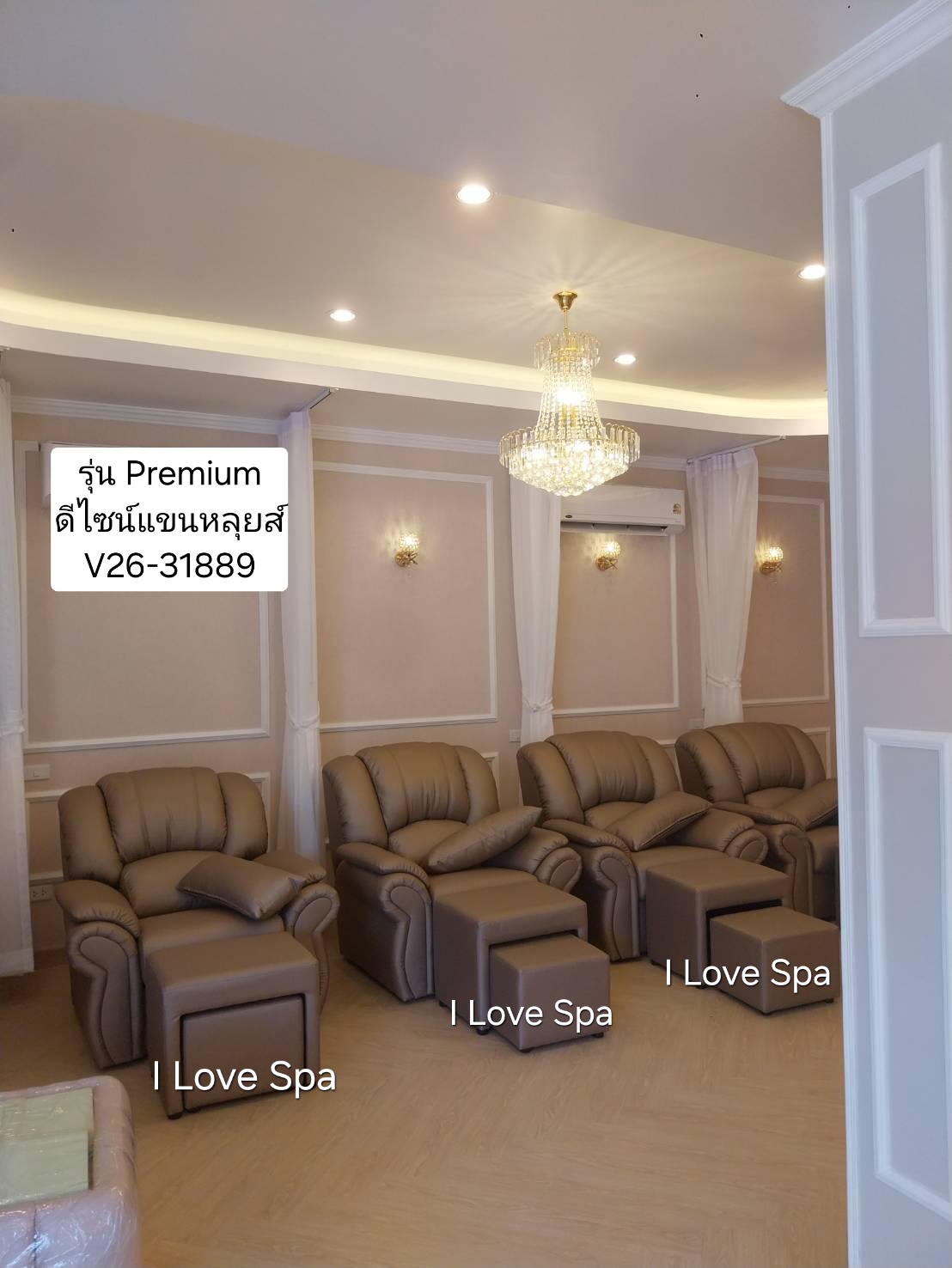 เก้าอี้นวดฝ่าเท้า รุ่น Premium ดีไซน์แขนหลุยส์