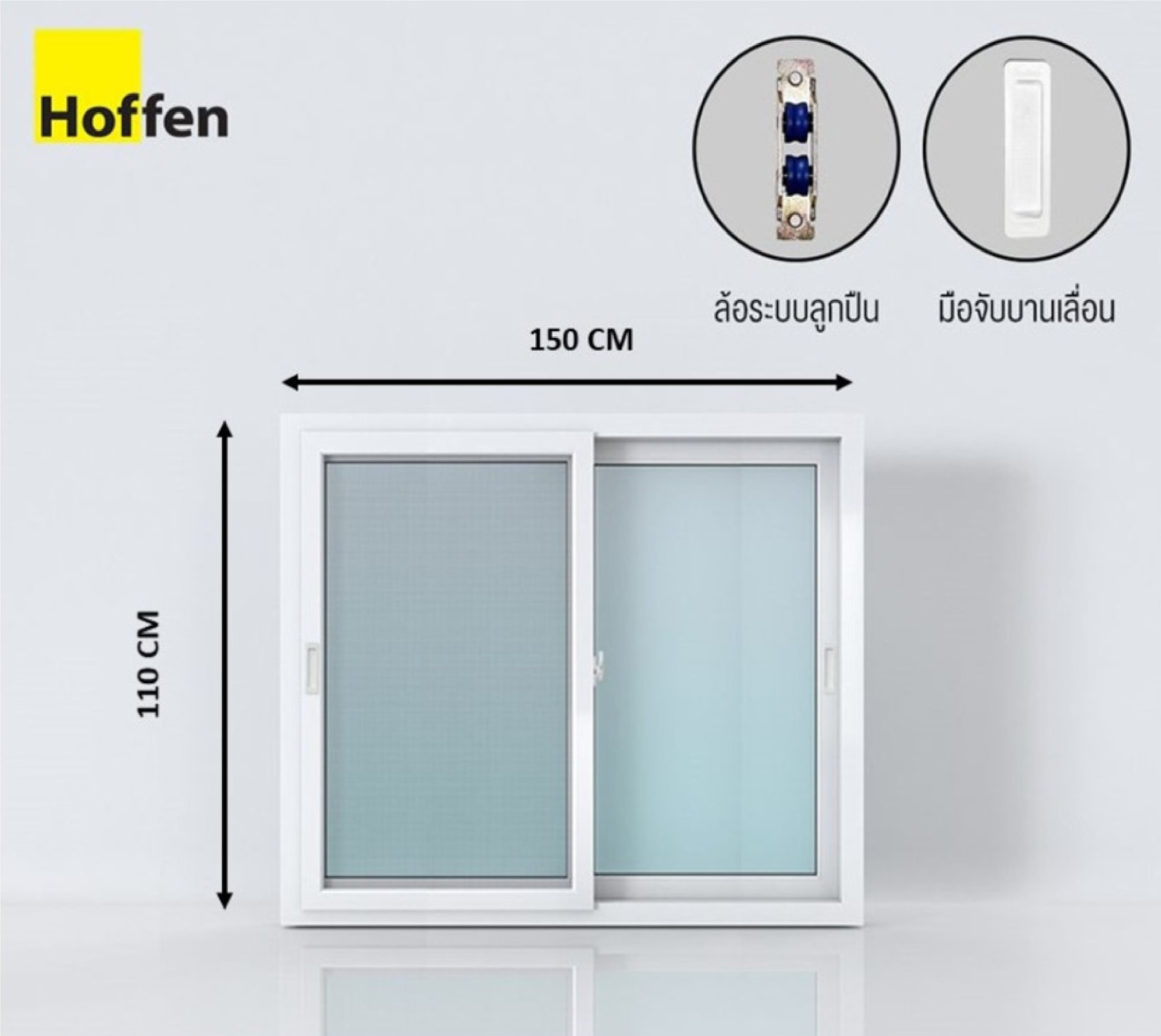 HOFFEN PRO หน้าต่างไวนิล บานเลื่อน SS W12 150x110ซม. สีขาว พร้อมมุ้ง