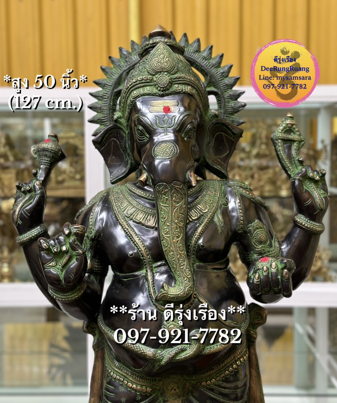 พระพิฆเนศ ประทับยืน (สูง 50 นิ้ว..องค์ใหญ่)