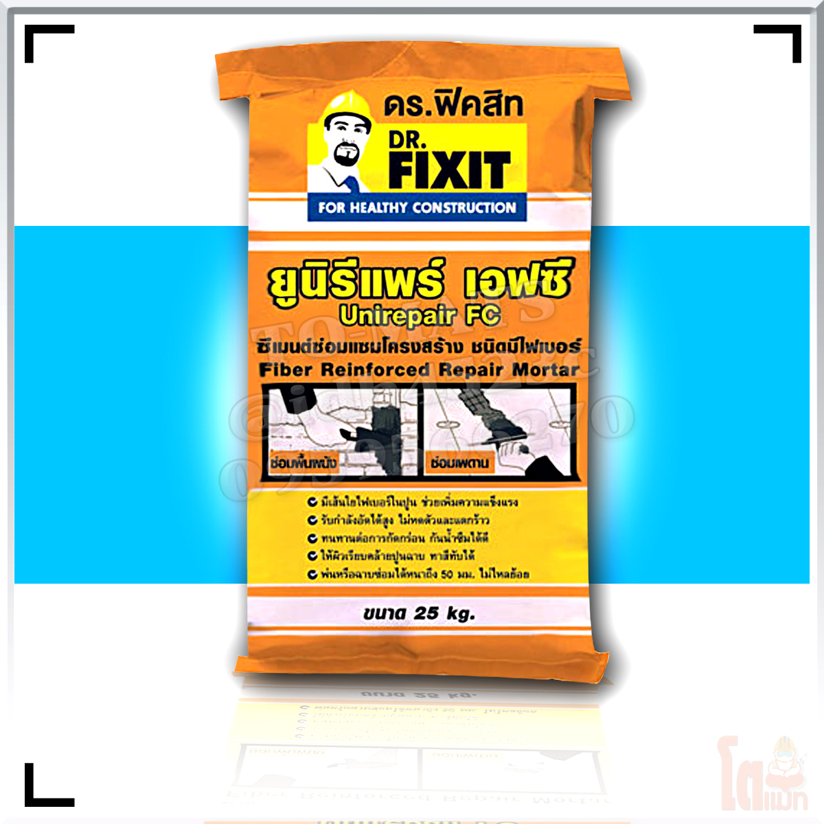 ดร.ฟิคสิท ยูนิรีแพร์ เอฟซี DR. Fixit UniRepair FC