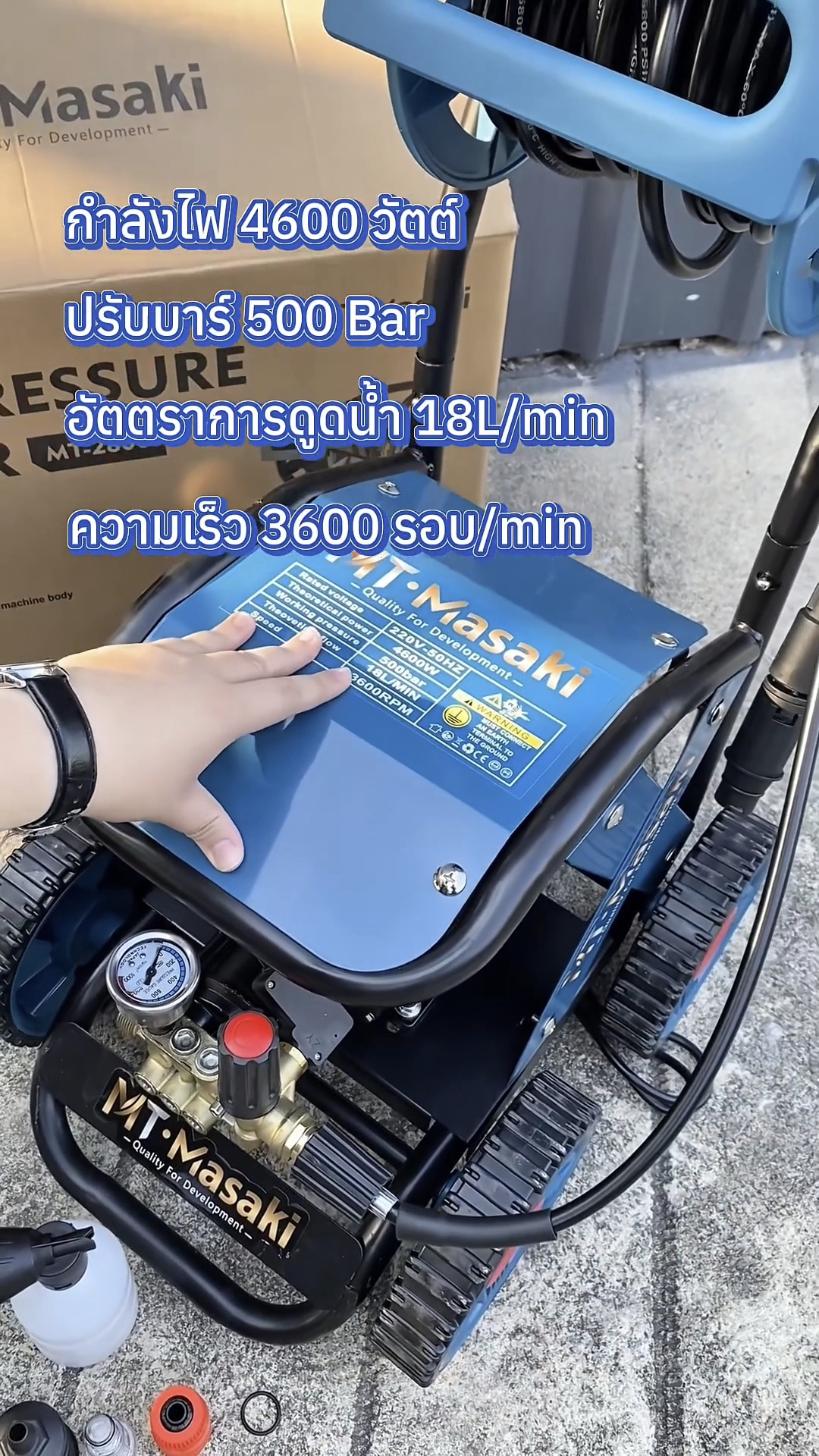 เครื่องฉีดน้ำแรงดันสูงล้อลาก ยี่ห้อ MASAKI มีโรลม้วนสายในตัว มี 2 รุ่นให้เลือก