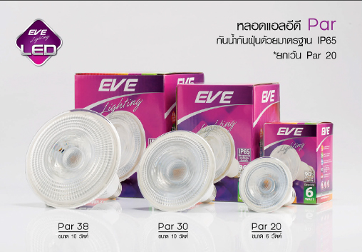 หลอด PAR20/30/38 6w.10w/6500K/4000K/3000K EVE