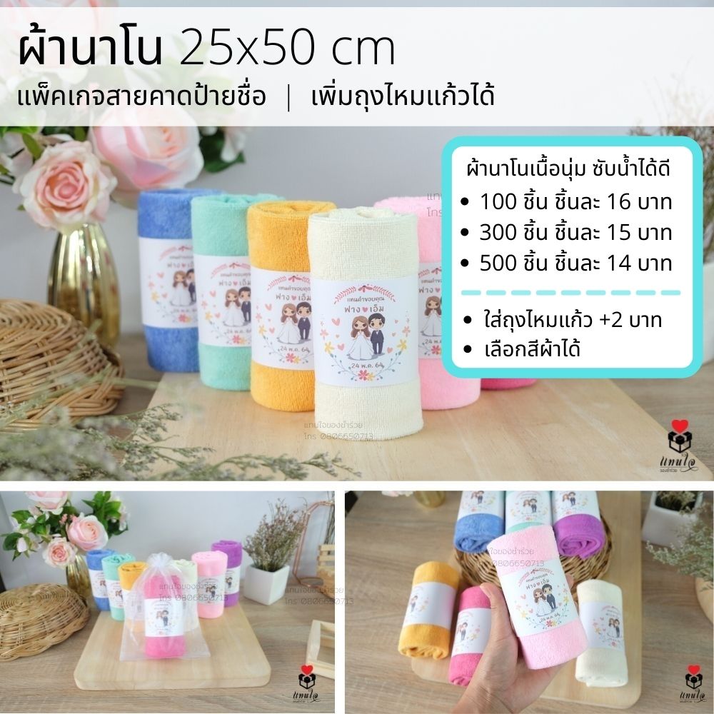 ของชำร่วยงานแต่ง ของชำร่วยงานเกษียณ ของชำร่วยสกรีน เลเซอร์โลโก้ได้ ของขวัญปีใหม่ เซ็ตของแจกลูกค้า เซ็ตของแจกปีใหม่ ของชำร่วยแบบใหม่ ของชำร่วยราคาส่ง ราคาโรงงาน ราคาถูก ของชำร่วยงานแต่ง ของชำร่วยงานเกษียณ ของชำร่วยสกรีน เลเซอร์โลโก้ได้ ของขวัญปีใหม่ เซ็ตของแจกลูกค้า เซ็ตของแจกปีใหม่ ของชำร่วยแบบใหม่ ของชำร่วยราคาส่ง ราคาโรงงาน ราคาถูก