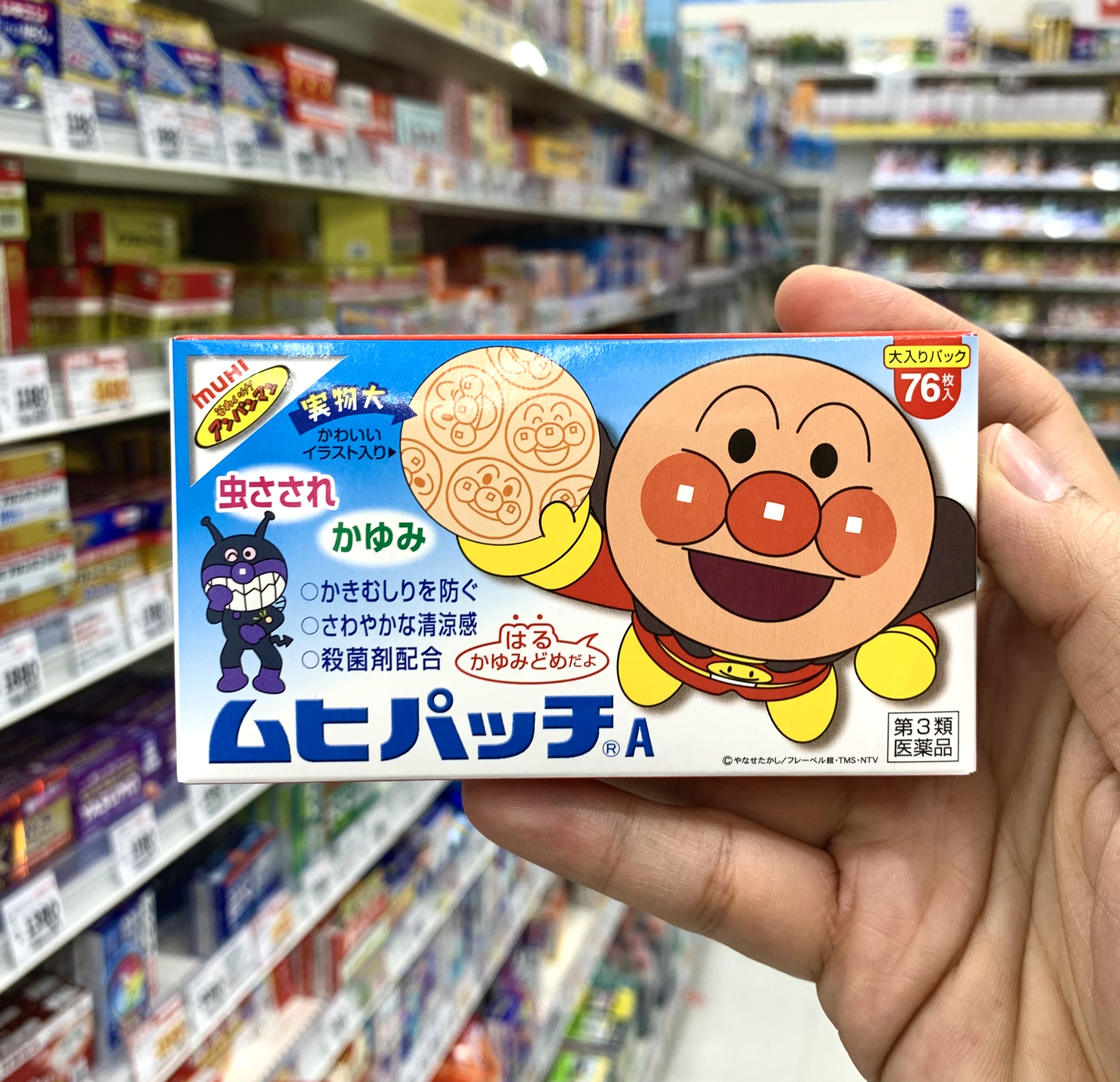 Muhi Anpanman Anti-Itch Patch🟠 มูฮิ อันปังแมน แผ่นแปะแก้คันจากยุงหรือแมลงกัดต่อย✨ขนาด 76 ชิ้น