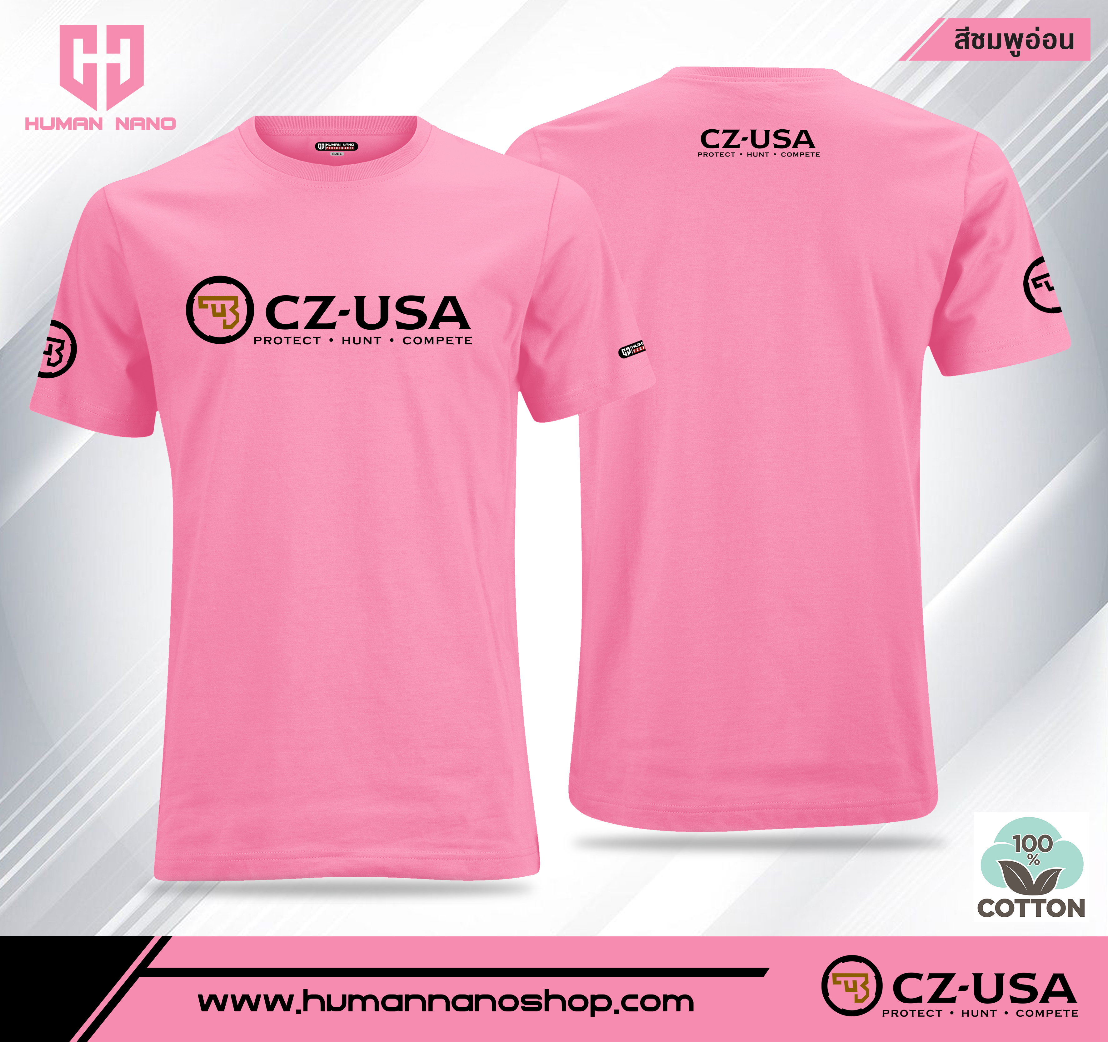 TS03 เสื้อยืดคอกลมผ้าคอตตอน 100% รุ่น CZ-USA