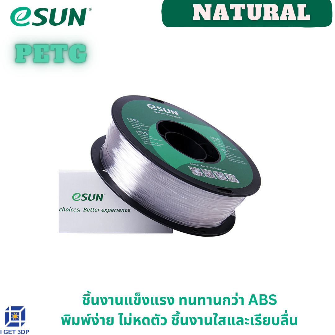 # Natural # สีใส # eSUN PETG 1.75 mm Filament 1KG 3d Printer Filament เส้นใยพลาสติก วัสดุการพิมพ์