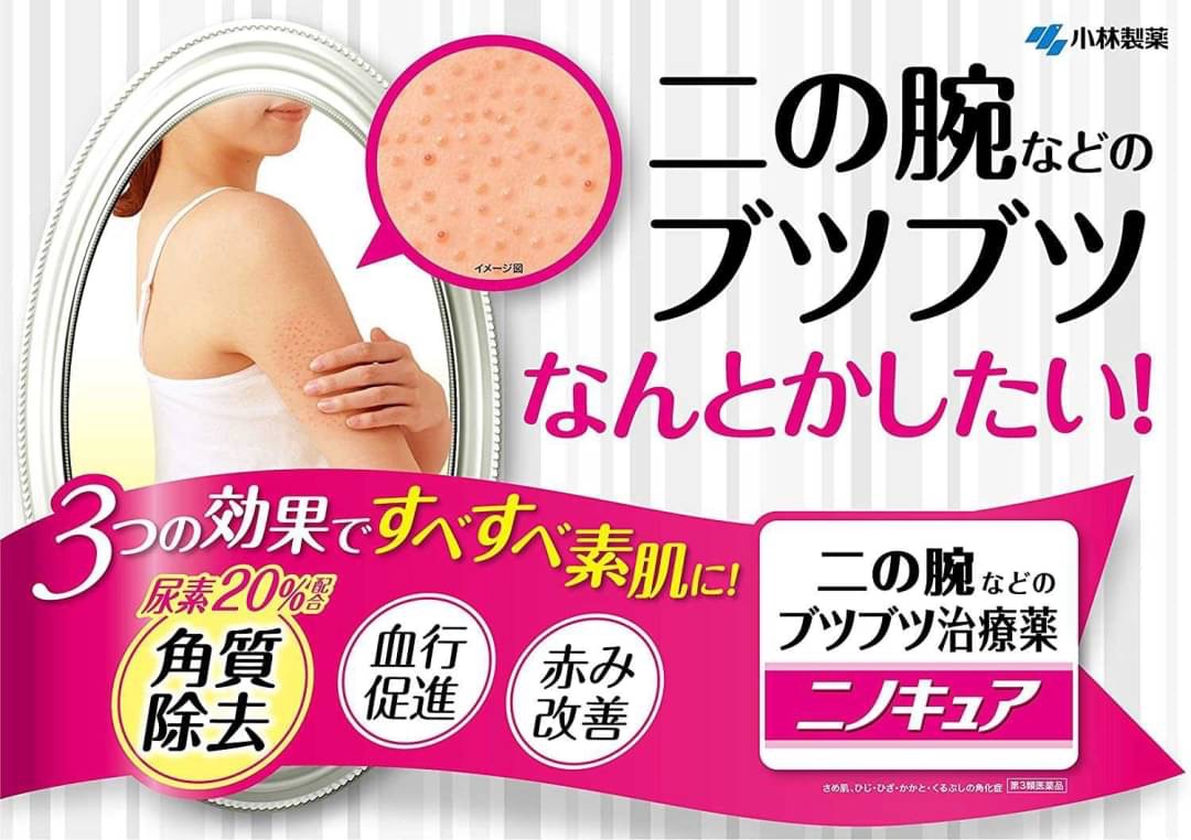 ðĨāļāļĢāļĩāļĄāļāļēāļāļāļāļļāļ Kobayashi Ninokyu NinocureâĻāļŠāļģāļŦāļĢāļąāļāļāļēāļāļļāđāļĄāļŦāļāļąāļāđāļāđ āļāļāļāļļāļ āļĢāļāļĒāđāļāļĨāđāļāđāļ āļĢāļđāļāļļāļĄāļāļāļāļļāļāļāļąāļ āļāļīāļ§āđāļĄāđāđāļĢāļĩāļĒāļāđāļāļĩāļĒāļðĨāļāļāļēāļ 30g.