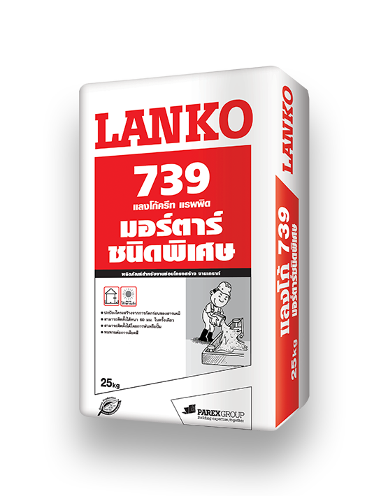 แลงโก้ 739 ซิวเอจ แรพพิด LANKO 739 SEWAGE RAPID
